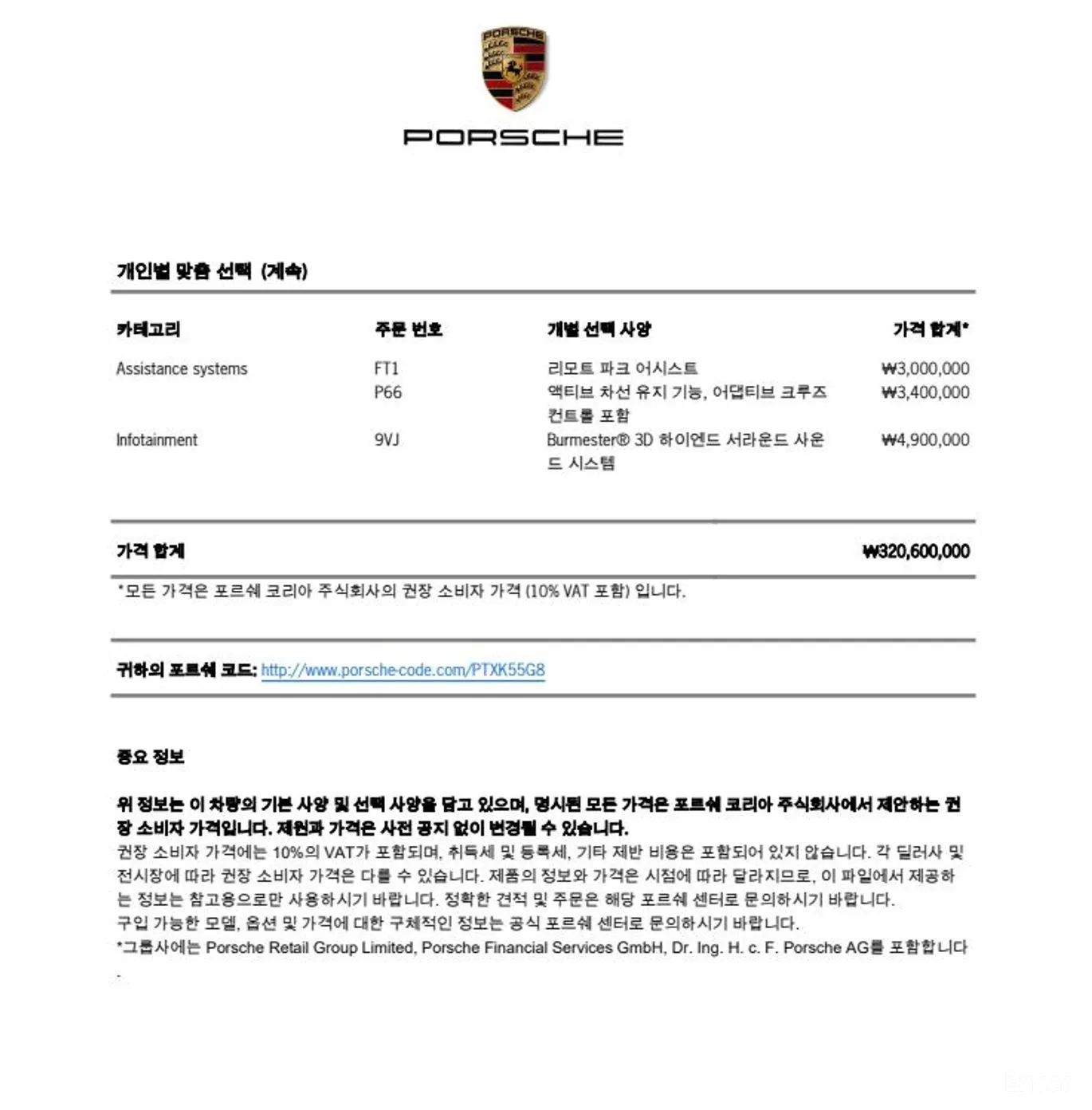 Porsche 911 (992) превью 19