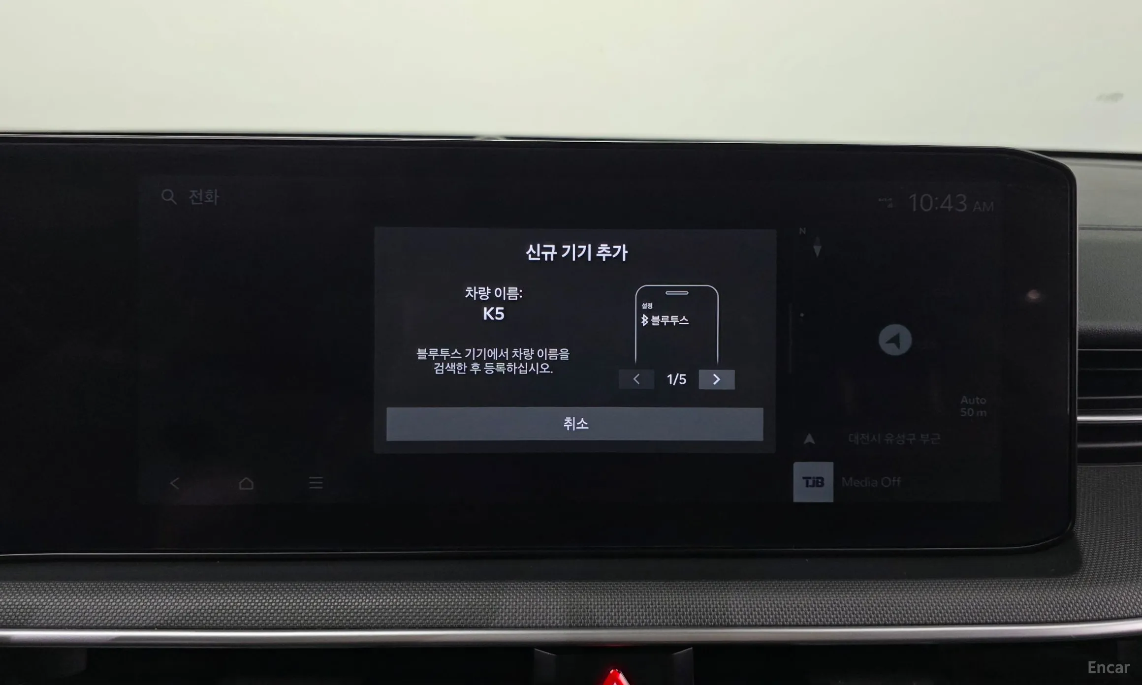 Kia The New K5 3rd Generation превью 17