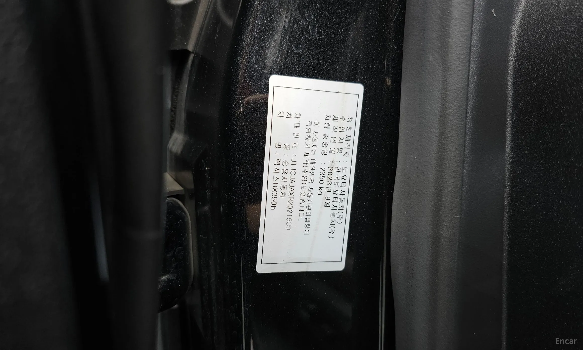 Lexus RX350h 5th Generation превью 19