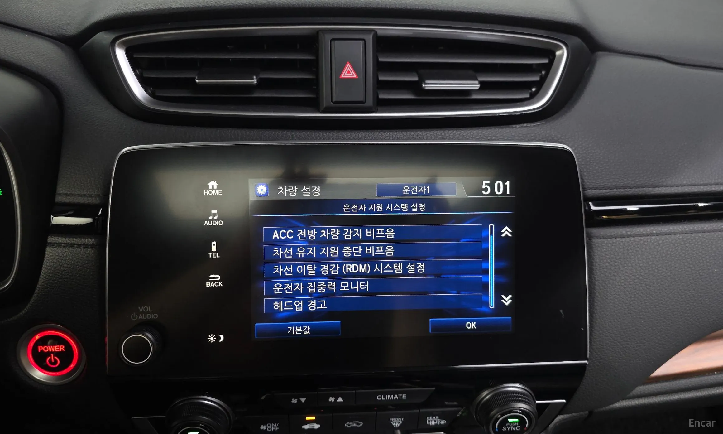 Honda CR-V 5th generation превью 16