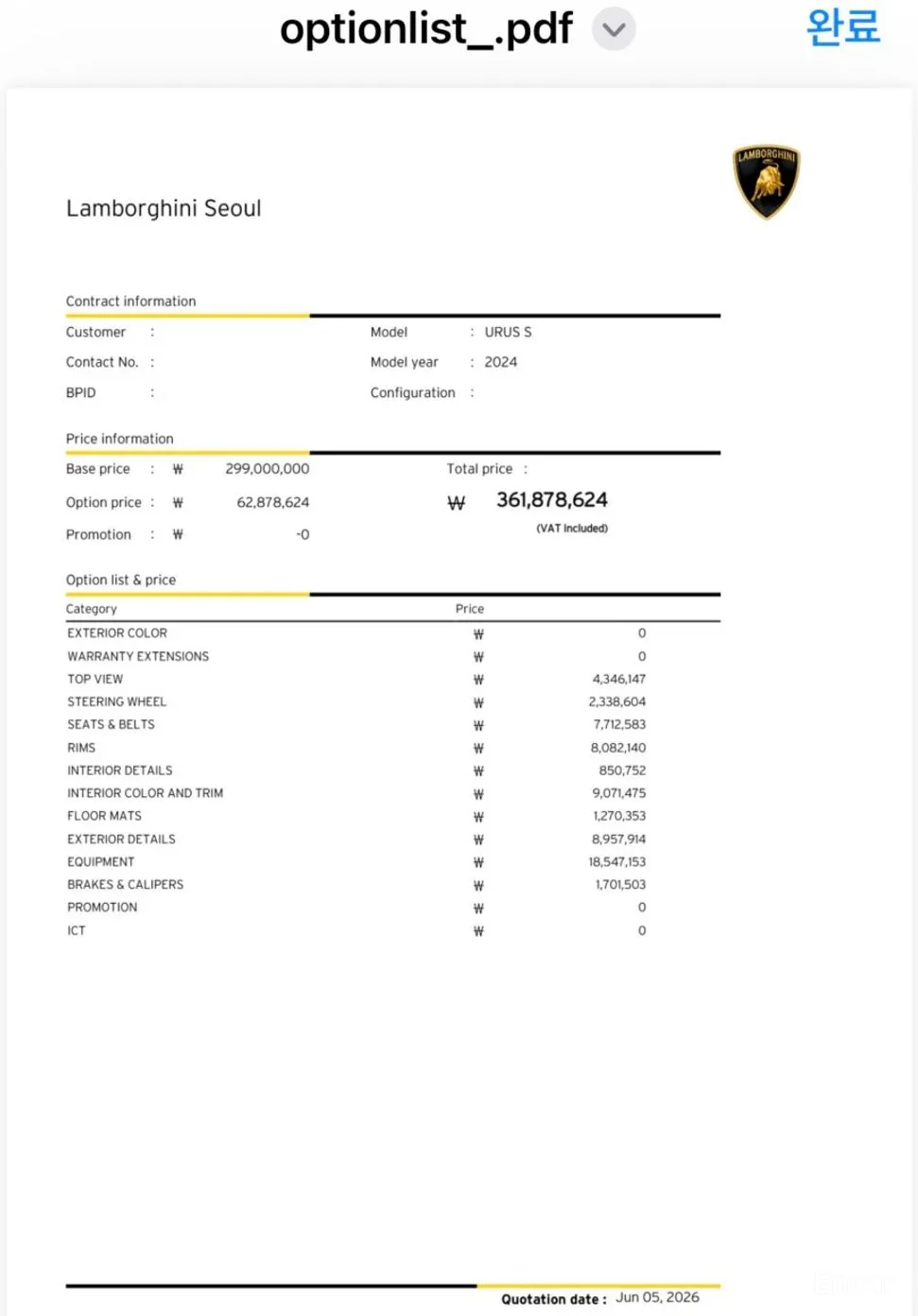 Lamborghini Urus превью 18