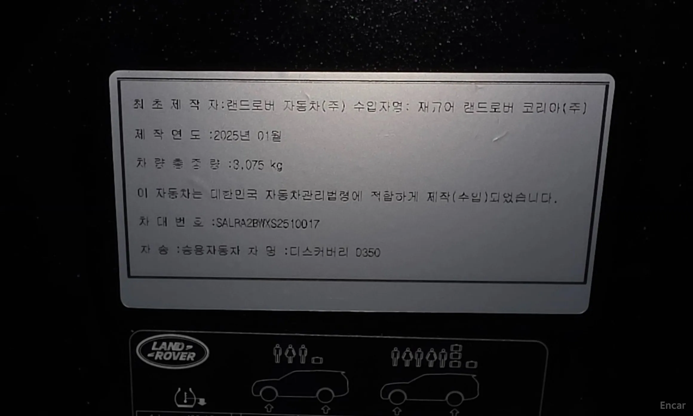 Land Rover Discovery 5 превью 20