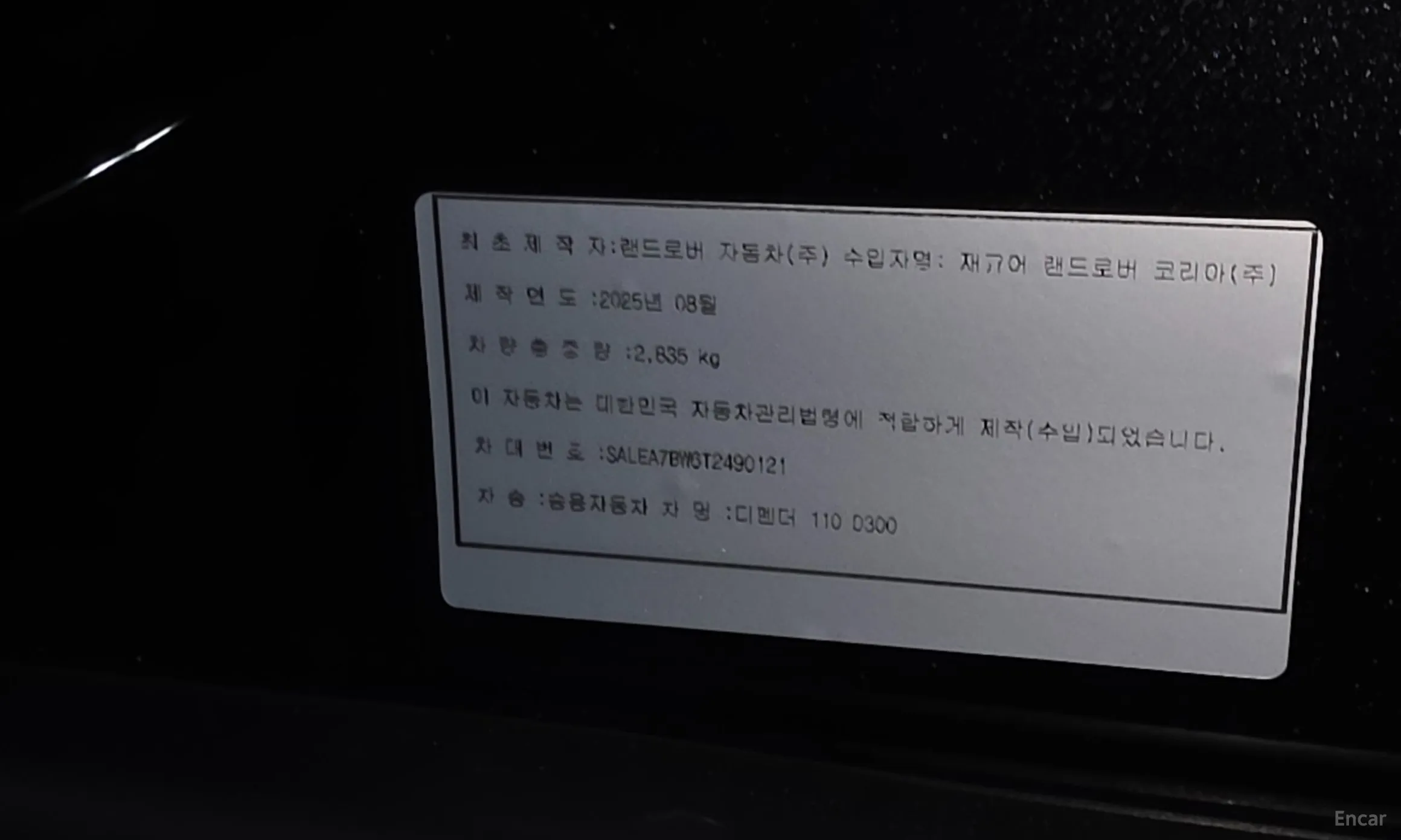 Land Rover Defender (L663) превью 20