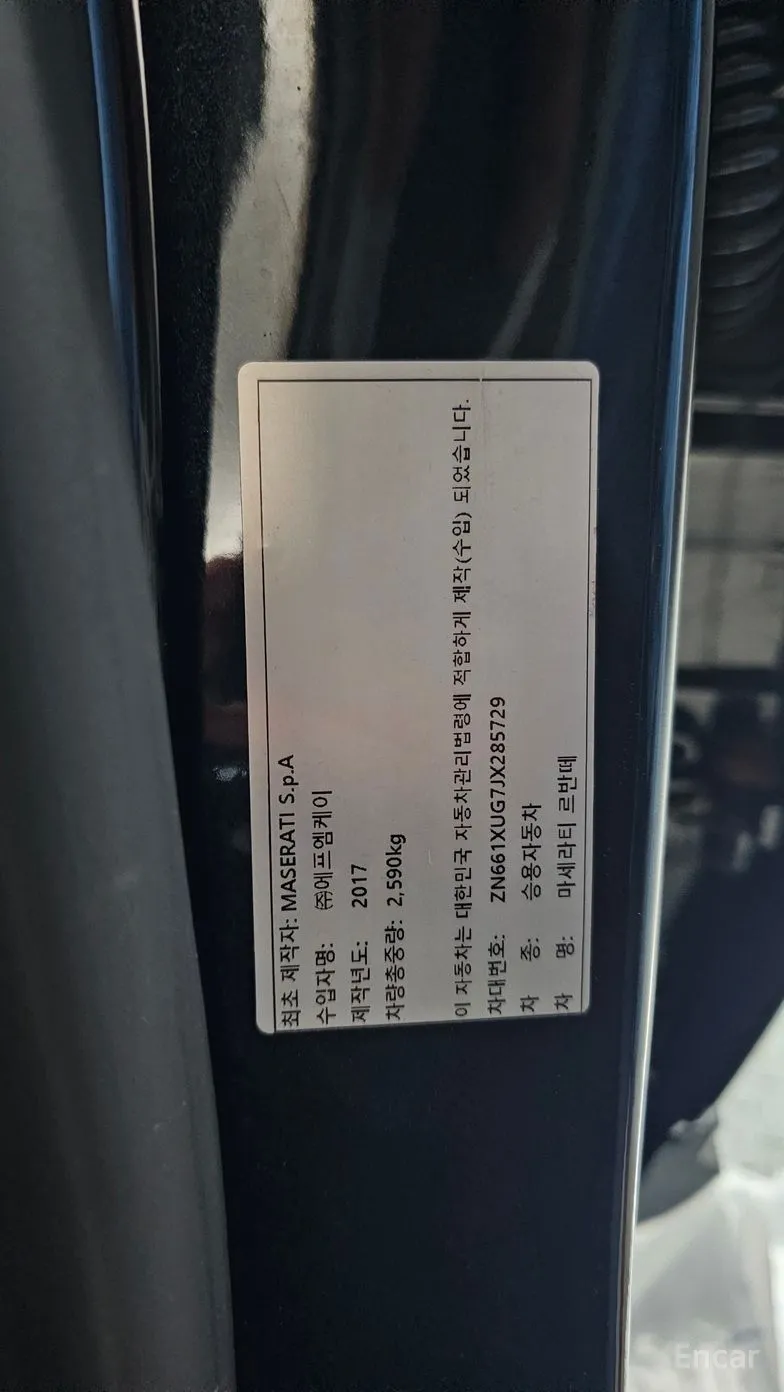 Maserati Levante превью 20