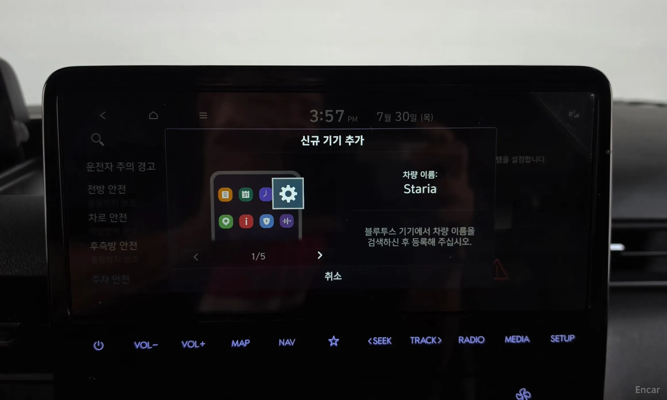 Hyundai Staria превью 18
