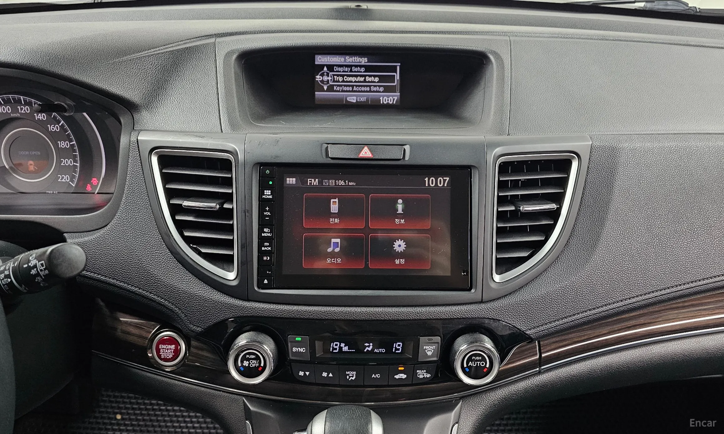 Honda New CR-V превью 12