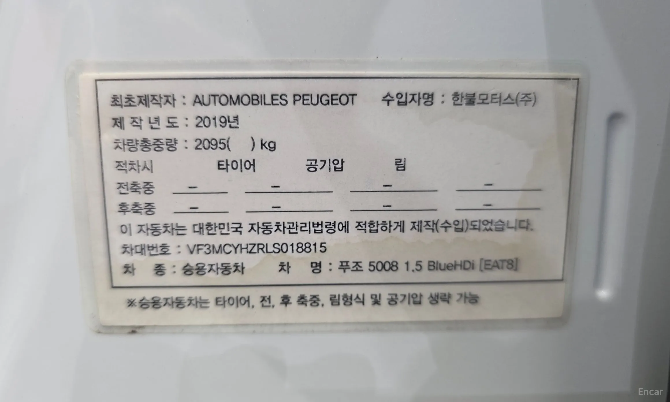 Peugeot 5008 2nd generation превью 18