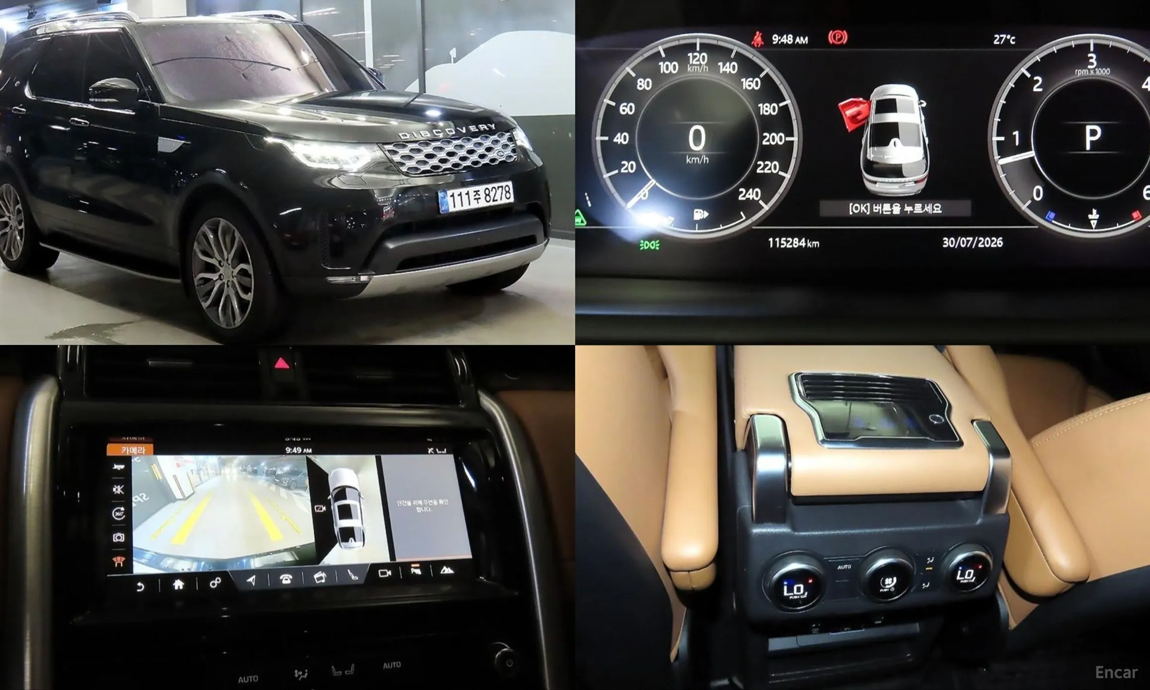 Land Rover Discovery 5