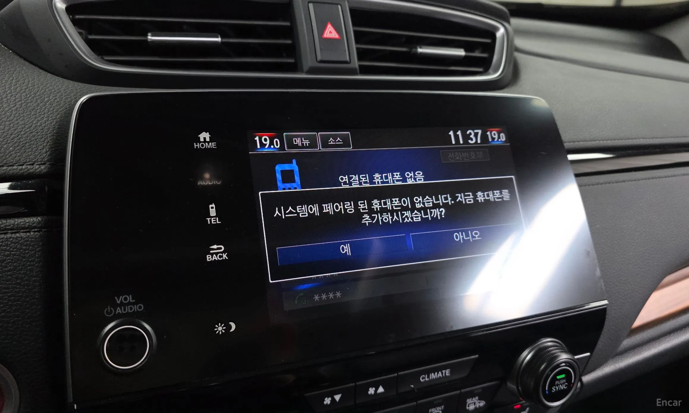 Honda CR-V 5th generation превью 14