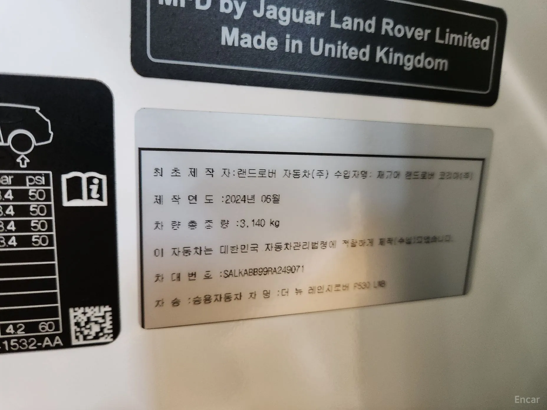 Land Rover Range Rover 5th Generation превью 20