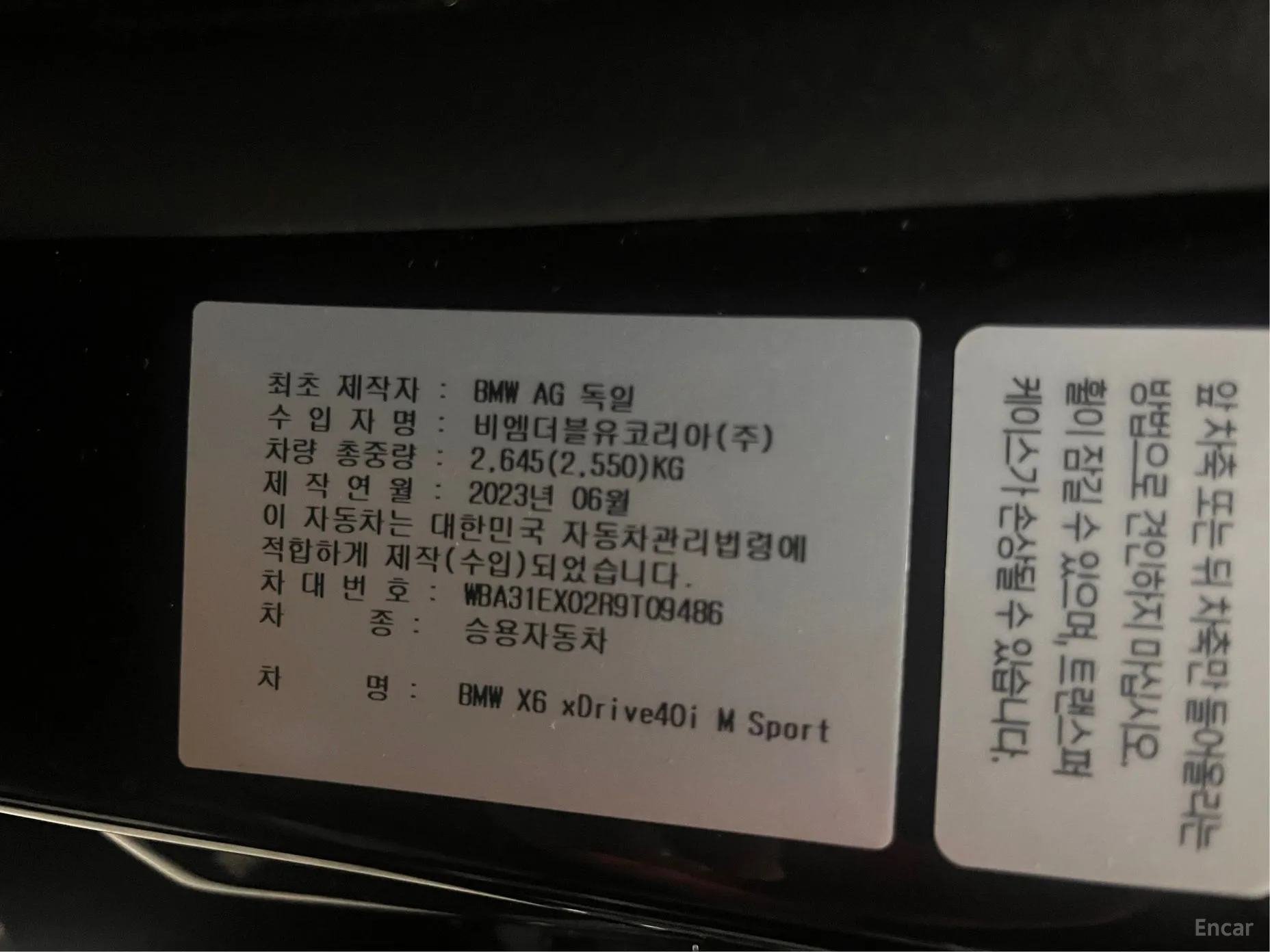 BMW X6 (G06) превью 6