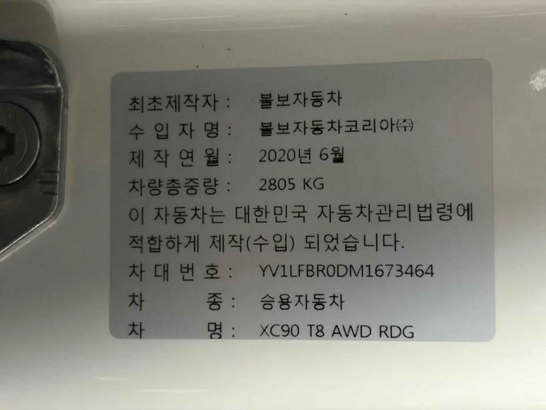 Volvo XC90 Gen 2 превью 20
