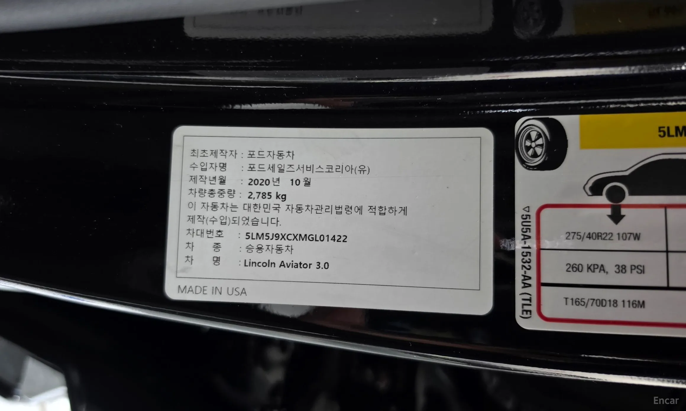 Lincoln Aviator 2nd Generation превью 20