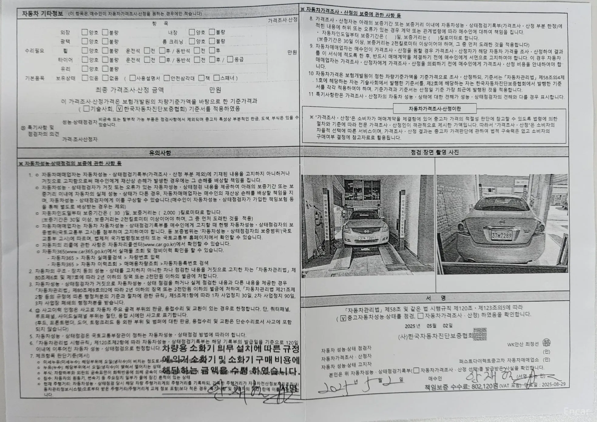 Nissan Altima превью 10