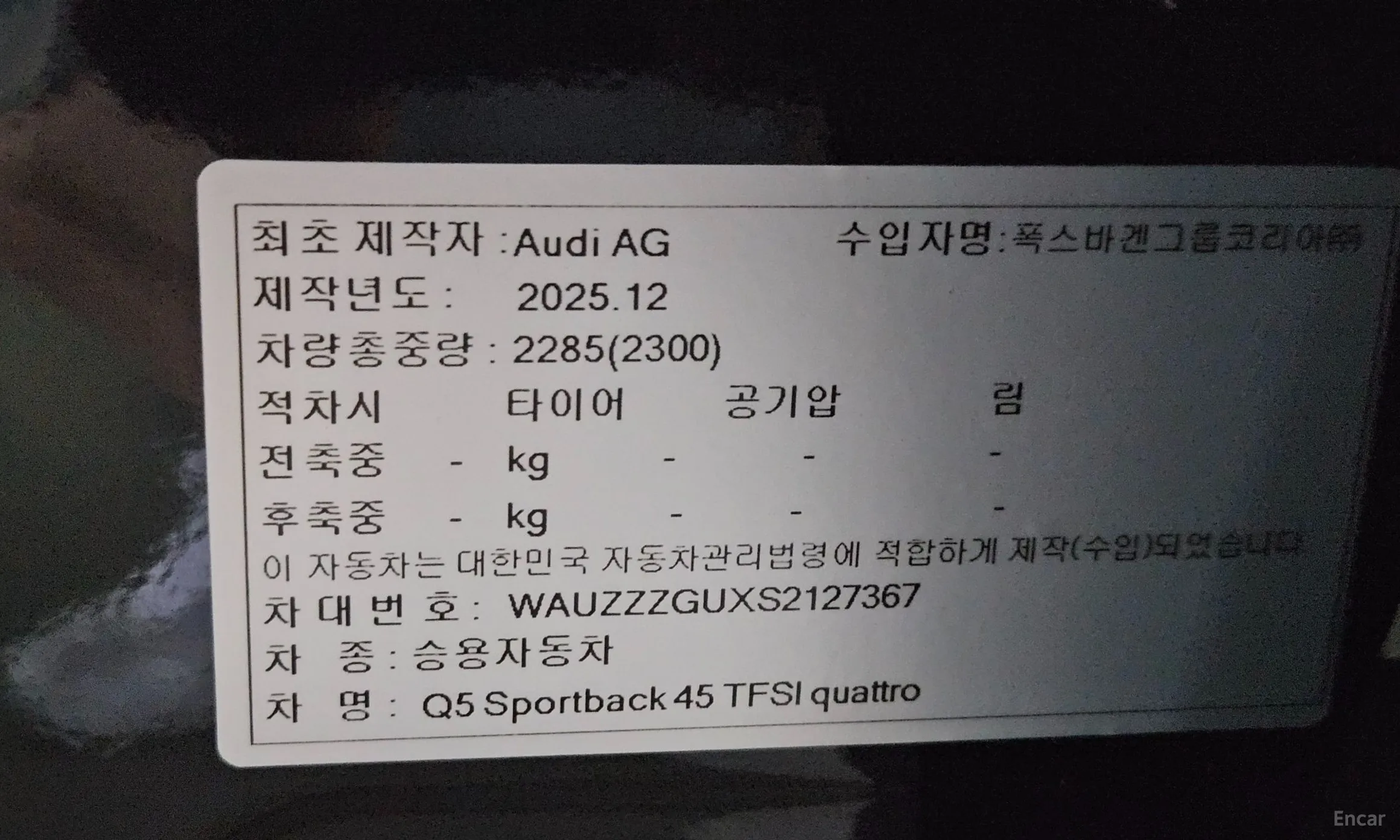 Audi Q5 (80a) превью 16