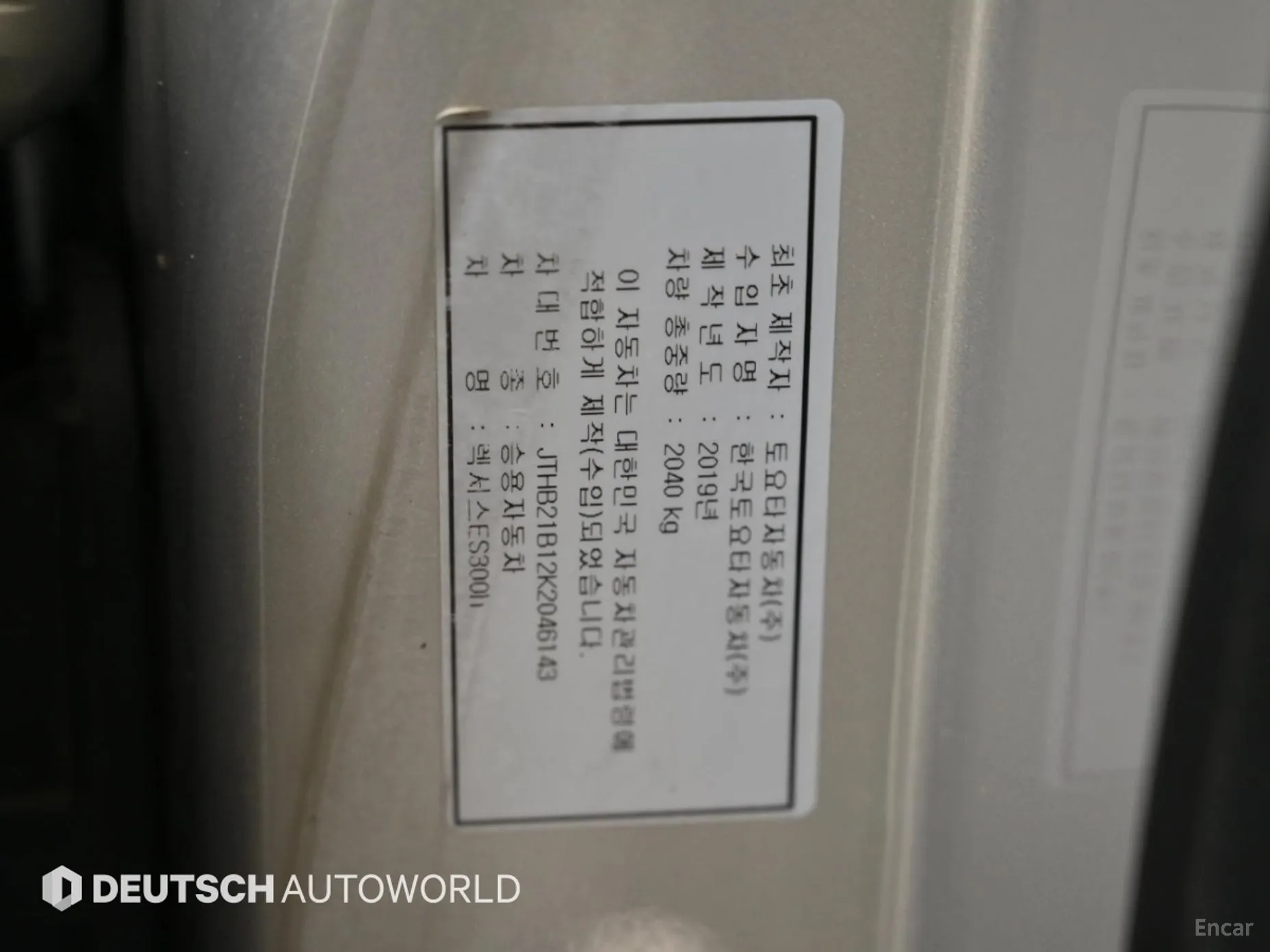 Lexus ES300h 7th Generation превью 20