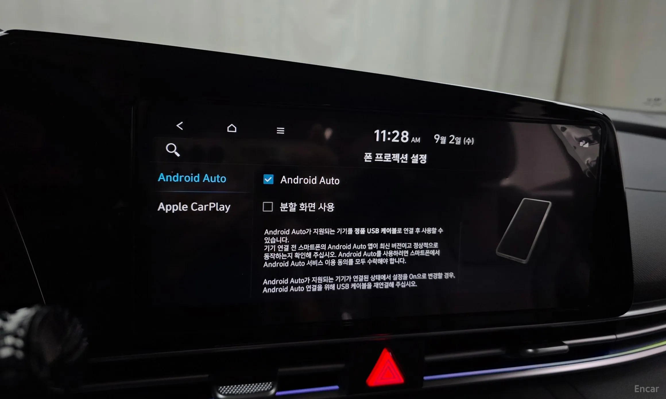 Hyundai Avante (CN7) превью 17