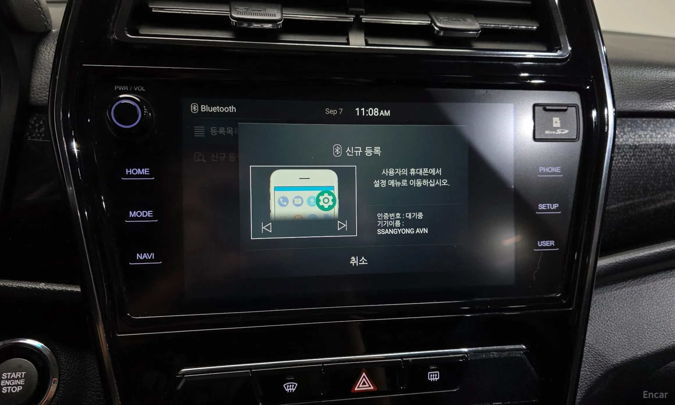 KG Mobility (SsangYong) Berry New Tivoli превью 17