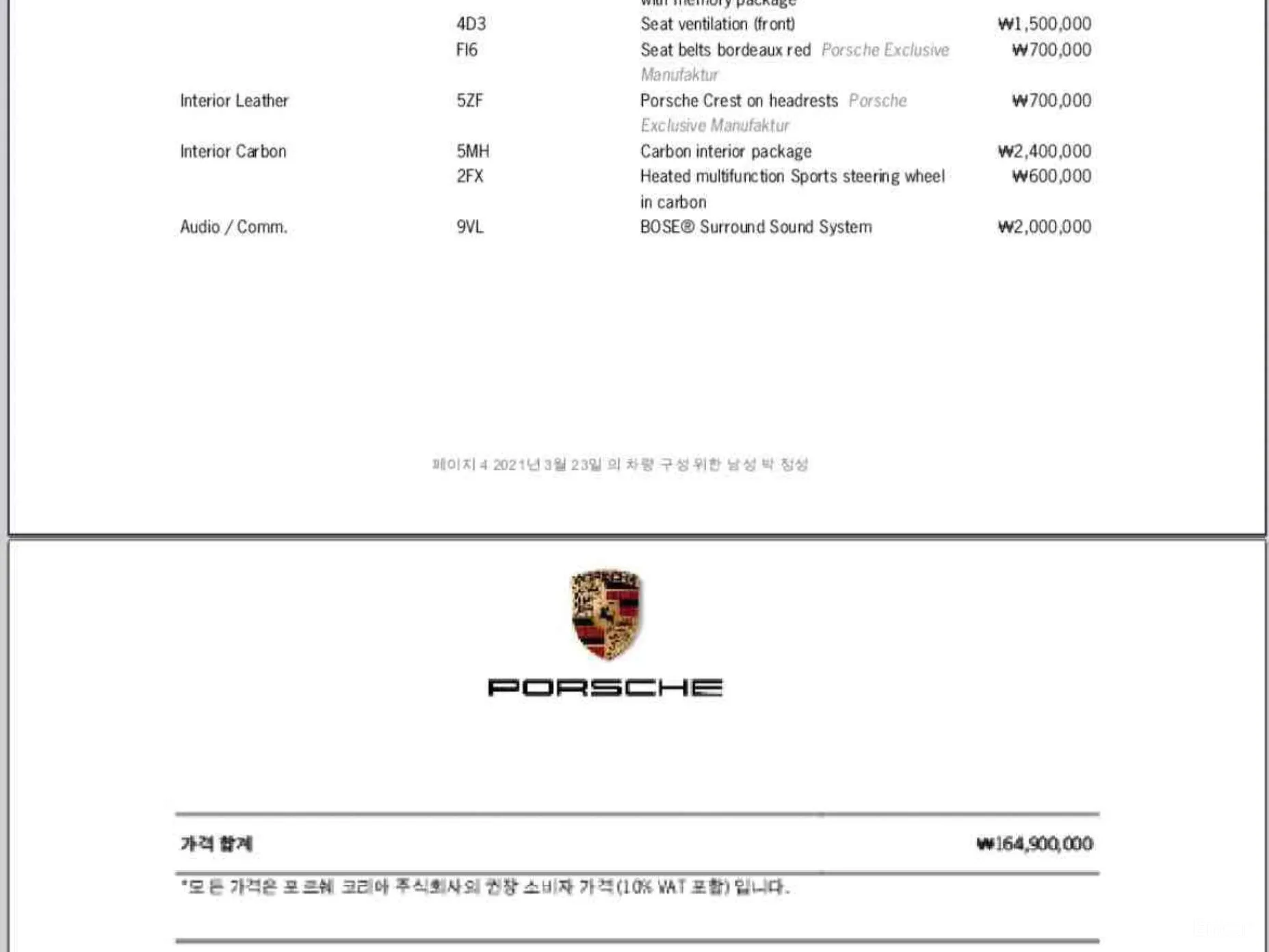 Porsche Cayenne (PO536) превью 20