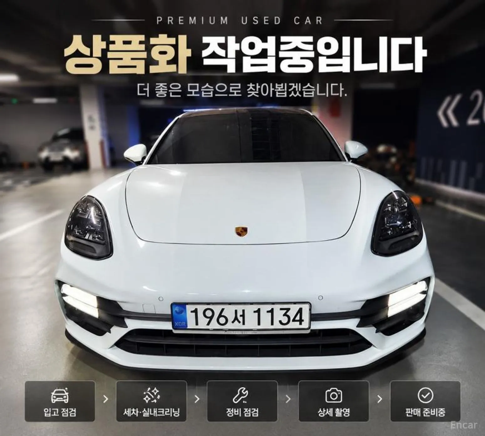 Porsche Panamera (971)