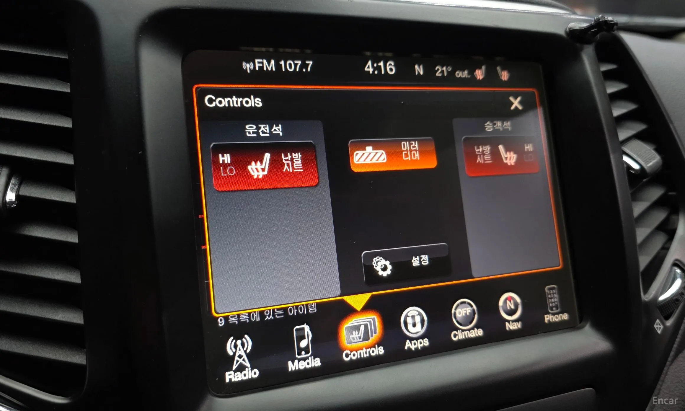 Jeep Cherokee (KL) превью 16
