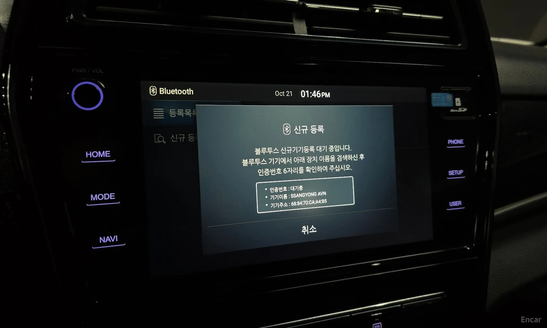 KG Mobility (SsangYong) Berry New Tivoli превью 15