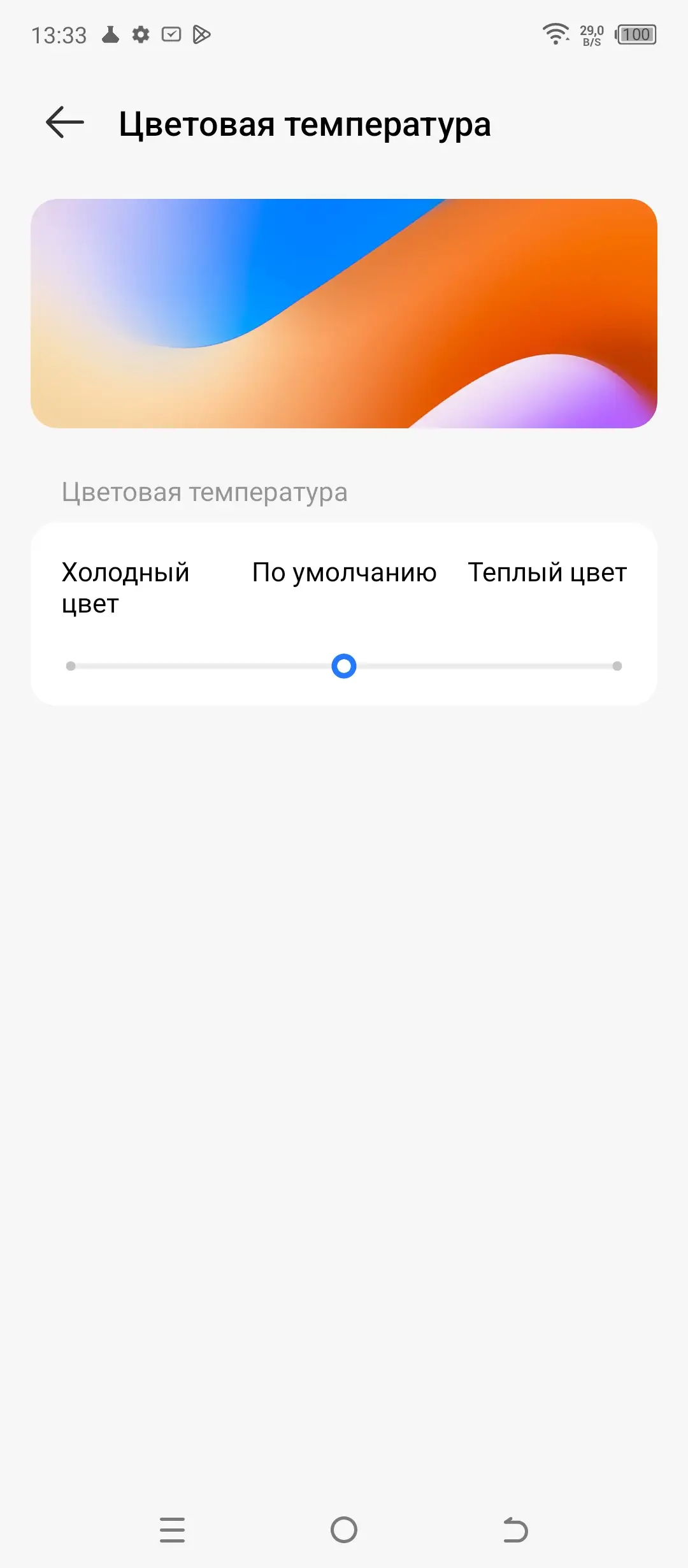 Настройки экрана Tecno Spark 10 Pro