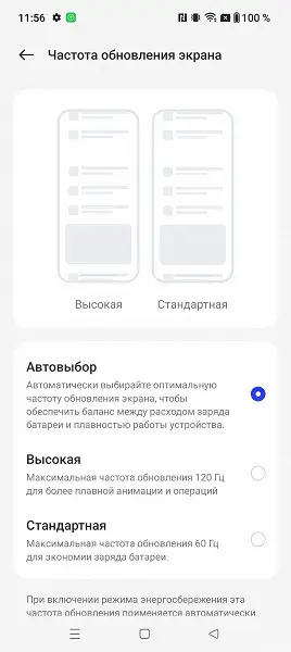 Интерфейс OnePlus Nord 3 5G