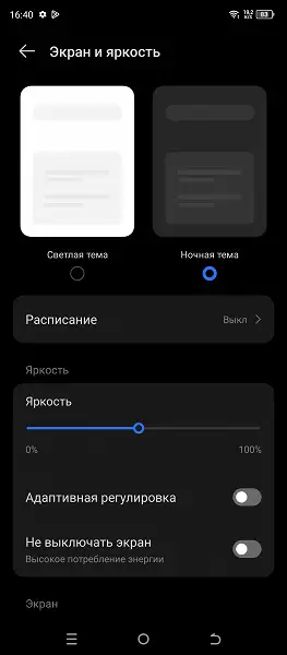 Display settings of Tecno Pova 5 Pro