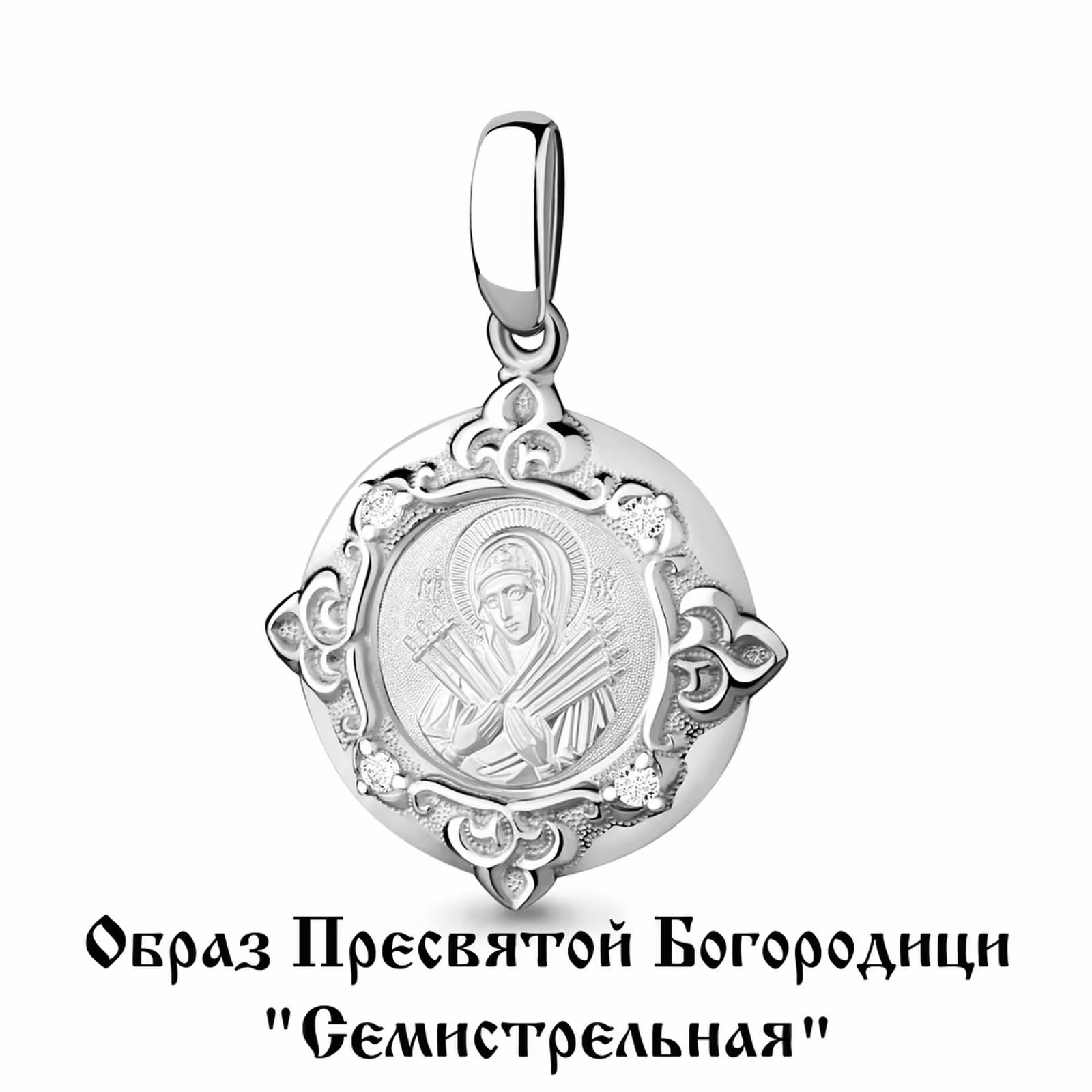 Подвеска из серебра "Семистрельная" с фианитами