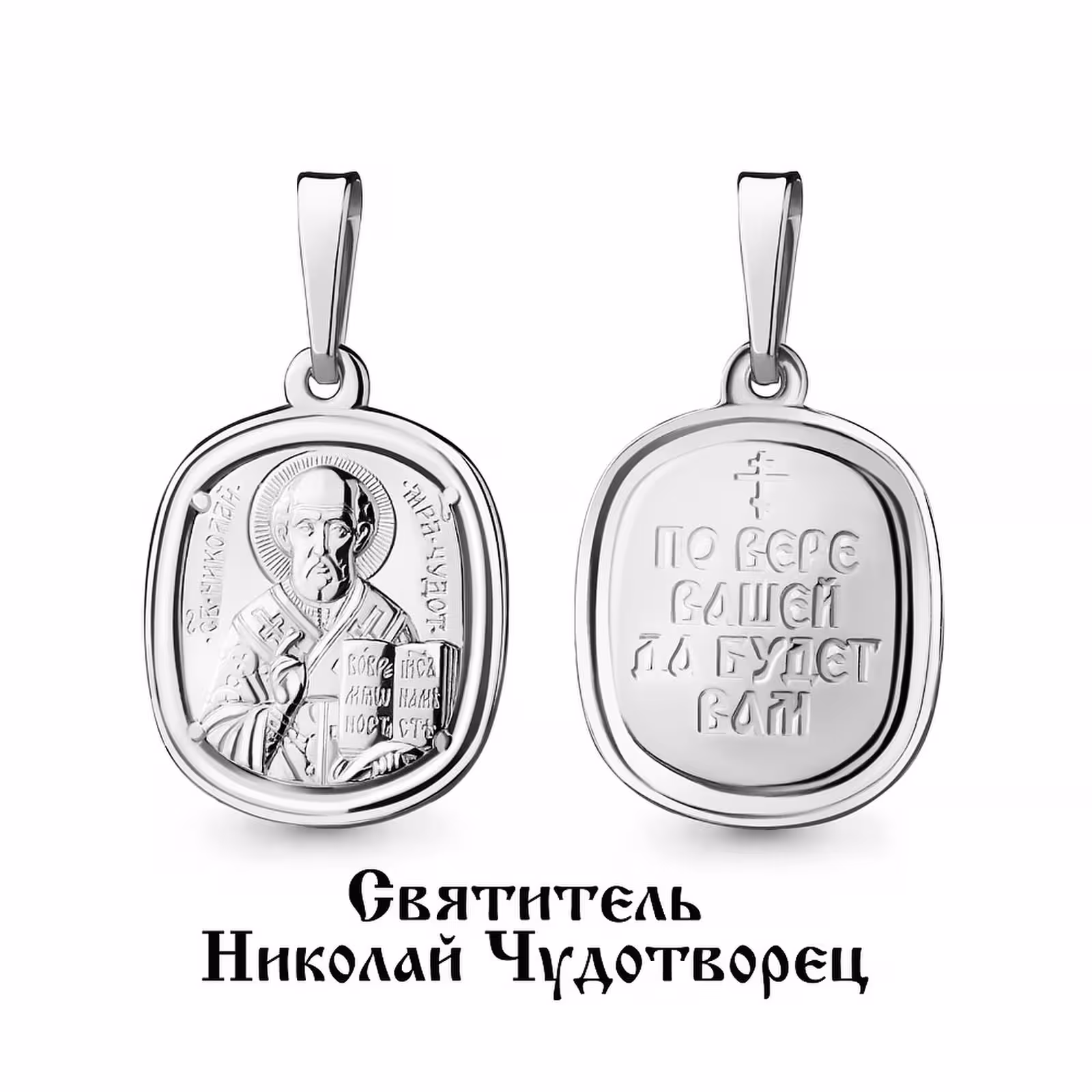 Подвеска из серебра