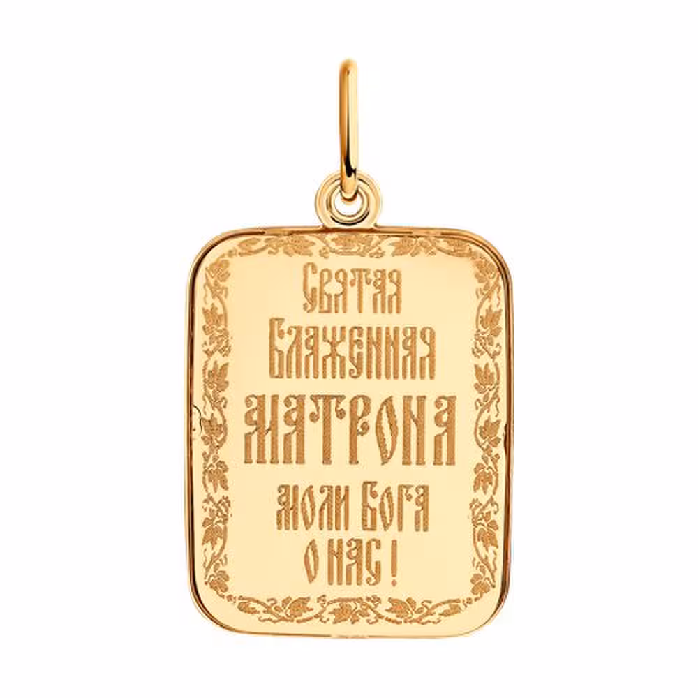 Подвеска из золота с образом "Матрона Московская" — фото 3