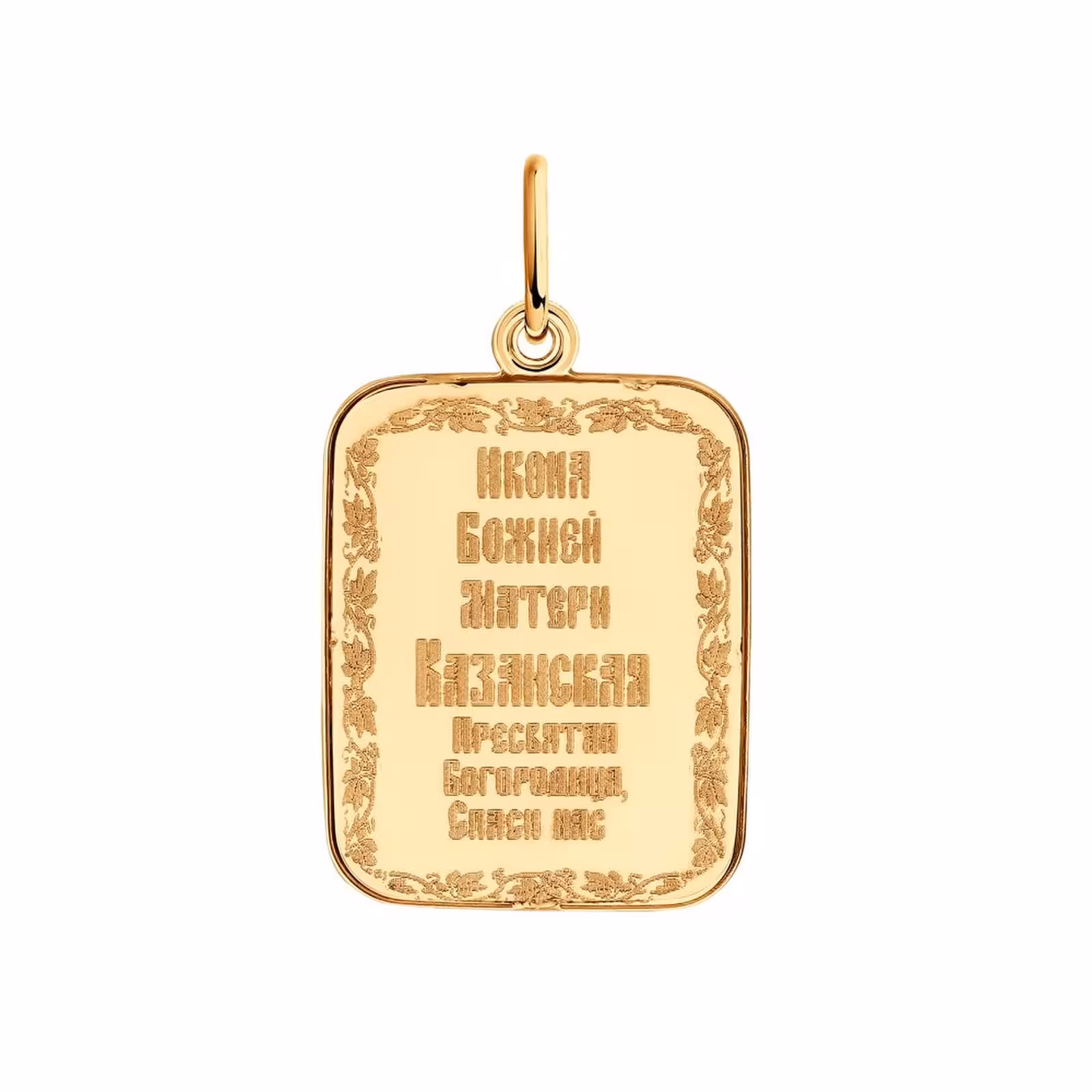 Подвеска из золота с образом "Казанская Божья Матерь" — фото 2