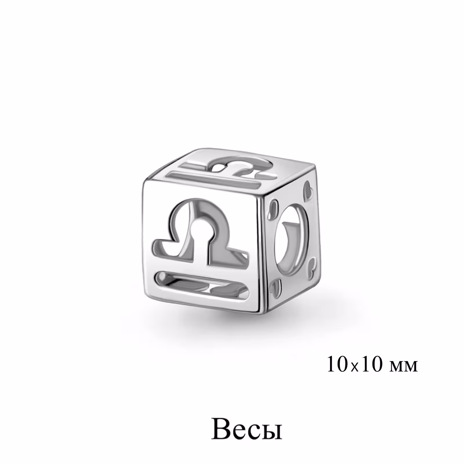 Подвеска-шарм из серебра "Знак зодиака Весы"