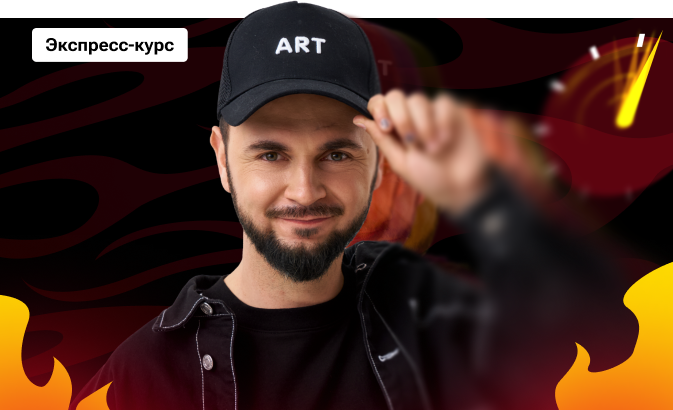 Экспресс-курс по информатике на 70+ с Артёмом Имаевым | ЕГЭ 2026