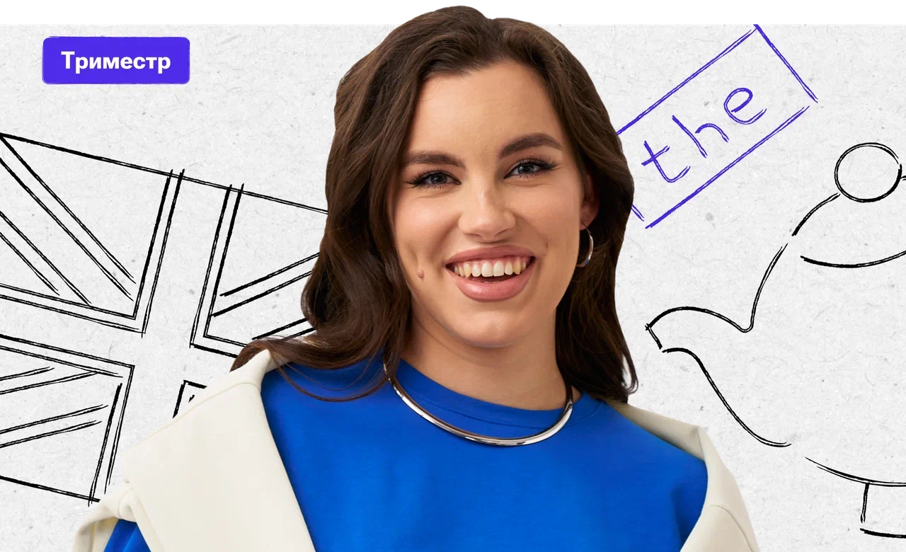 Триместр по английскому с Настей Калигановой | ОГЭ 2026