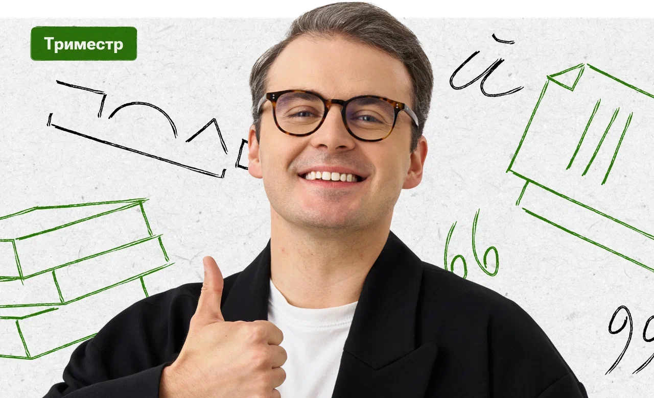 Триместр по русскому языку с Костей Макиенко | ОГЭ 2026