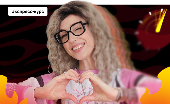 Экспресс-курс по литературе с Машей Коршуновой | ЕГЭ 2026
