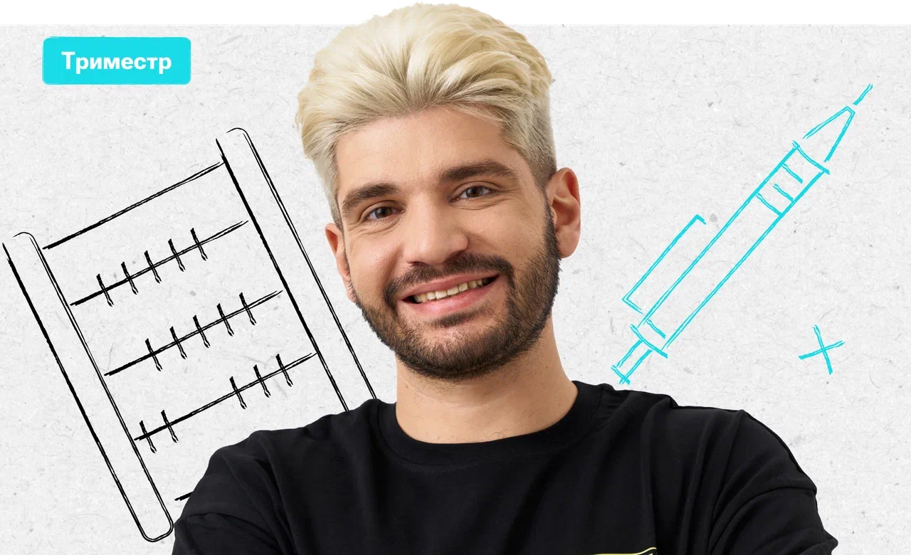 Триместр по математике на 4 с Дядей Артёмом | ОГЭ 2026