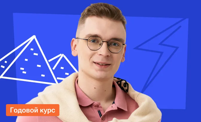 Годовой по истории «Лига чемпионов» с Артёмом Кармазом | ЕГЭ-2026/2027