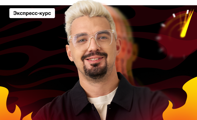 Экспресс-курс по истории с Топ-репетитором | ЕГЭ 2026