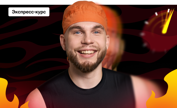 Экспресс-курс по профильной математике с Ильичом | ЕГЭ 2026