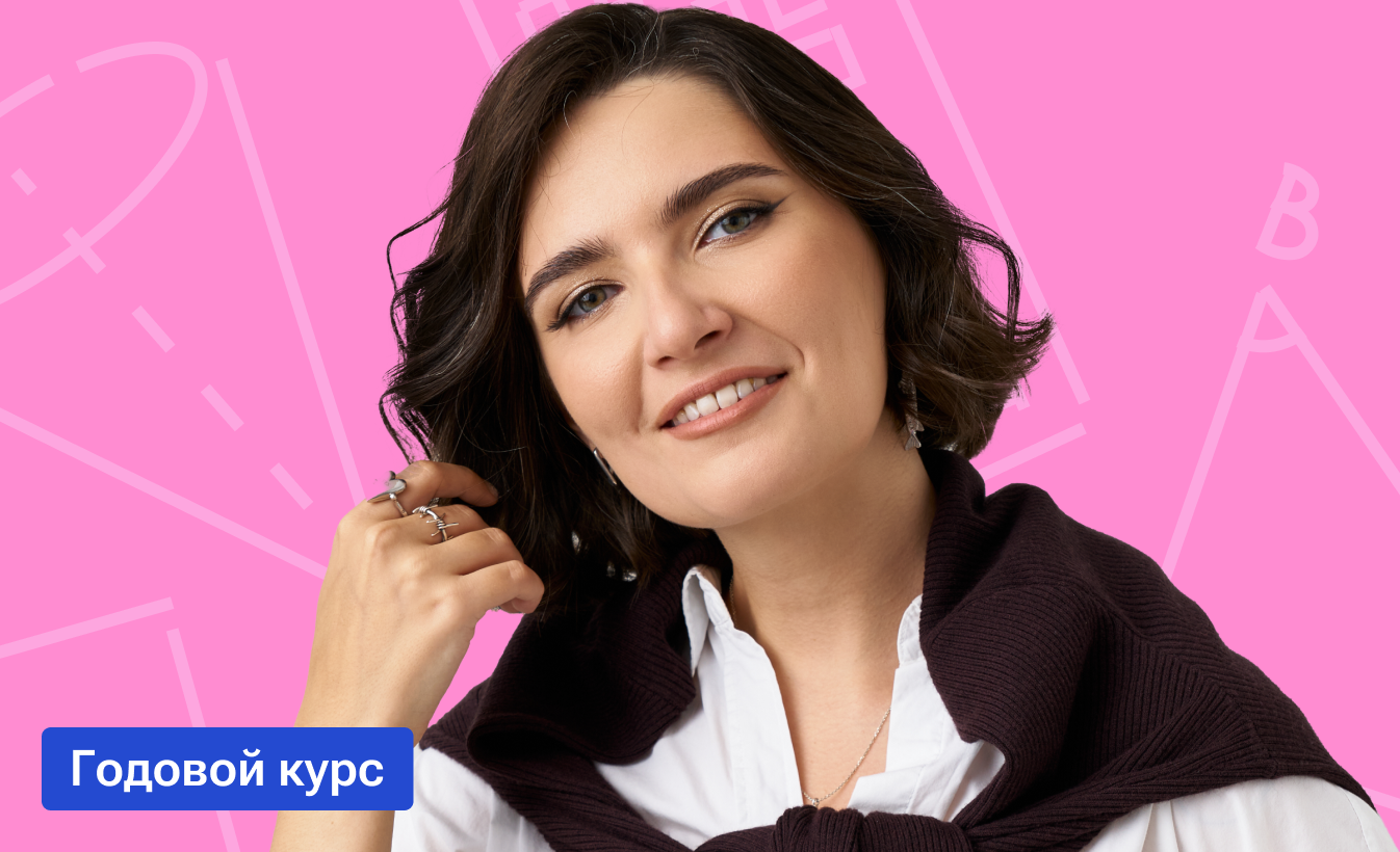 Годовой по профильной математике «Кругосветка» с МатемАней | ЕГЭ-2026/2027