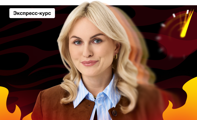 Экспресс-курс по истории с Марией Демидовой | ЕГЭ 2026