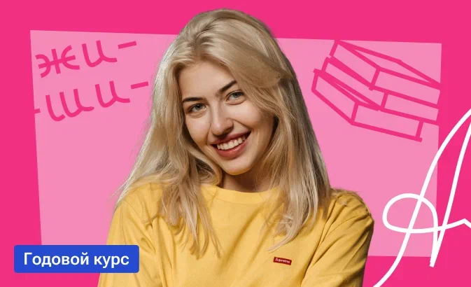 Годовой по русскому языку «Шейк» с Верой Флекс | ЕГЭ-2026/2027