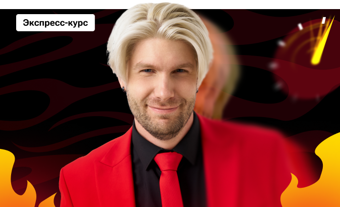 Экспресс-курс по обществознанию с Валентинычем | ЕГЭ 2026