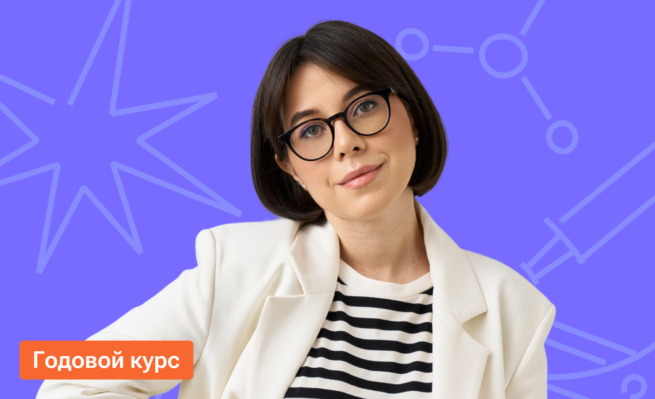 Годовой по химии «Химфак» с Катей Строгановой | ЕГЭ-2026/2027