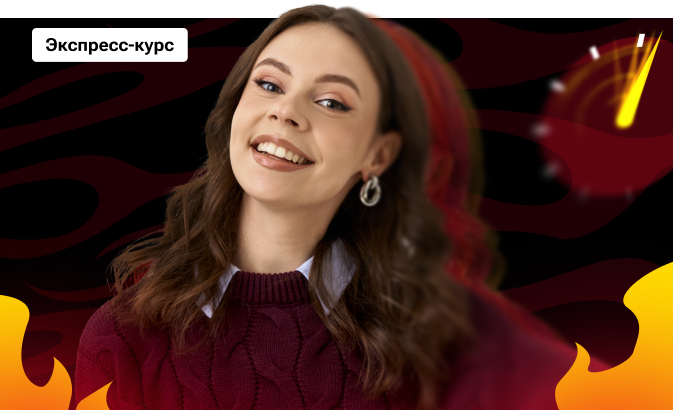 Экспресс-курс по обществознанию с Настей Коржевой | ЕГЭ 2026