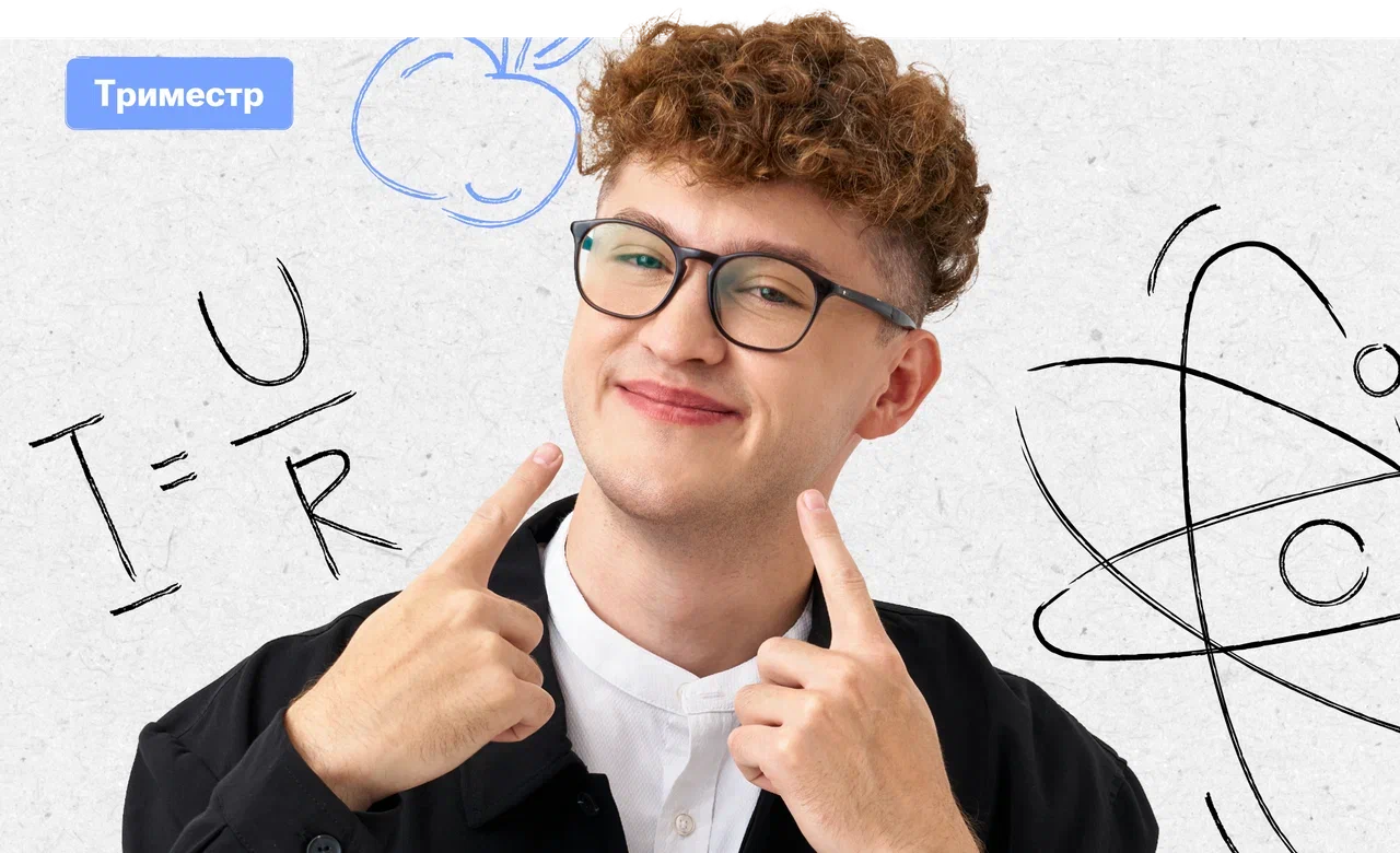 Триместр по физике с Азатом Адеевым | ОГЭ 2026