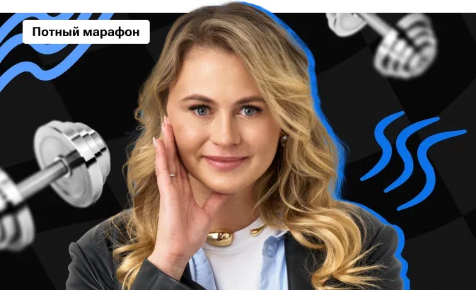 Потный марафон по биологии с Ксенией Напольской | ЕГЭ 2026 | Часть 2